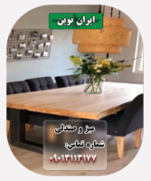 میز غذاخوری ایران نوین: طراحی زیبا و کاربردی برای لحظات خاص
